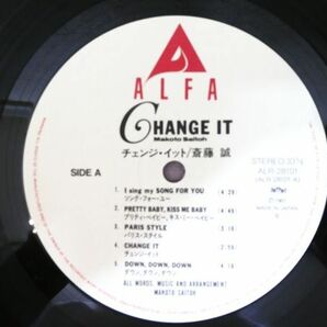 S) 斎藤誠 Makoto Saitoh「 CHANGE IT / チェンジ・イット 」 LPレコード 帯付き ALR-2801 @80 (C-1)の画像4