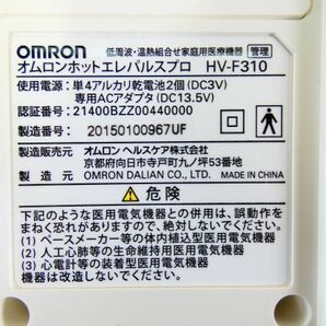 ◇OMRON オムロン ホット エレパルス プロ HV-F310 家庭用 温熱治療 低周波治療器 動作品＠60の画像4