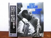 S) GERRY MULLIGAN Meets JOHNNY HODGES「 S.T. 」 LPレコード 帯付き MV 2682 @80 (J-53)_画像1