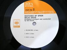 S) MILES DAVIS マイルス・デイビス「 SKETCHES OF SPAIN スケッチ・オブ・スペイン 」 LPレコード 帯付き 25AP 756 @80 (J-52)_画像7