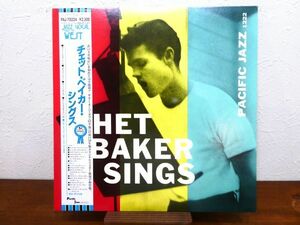 S) CHET BAKER チェット・ベイカー「 CHET BAKER SINGS 」 LPレコード 帯付き PAJ-70224 @80 (J-36)