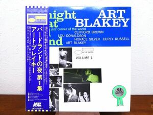 S) Art Blakey Quintet 「 A Night At Birdland Volume 1 」 LPレコード 帯付き LNJ-70091 @80 (J-6)