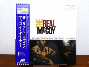 S) McCOY TYNER マッコイ・タイナー 「 THE REAL McCOY 」 LPレコード 帯付き LNJ-80099 @80 (J-5)