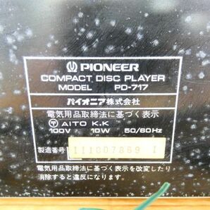 Pioneer パイオニア CDプレイヤー PD-717 音響機器 オーディオ ※ジャンク/通電OK！ @100 (4)の画像5