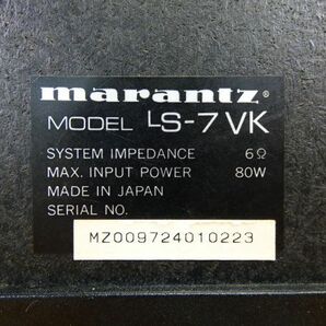 Marantz マランツ LS-7VK スピーカー ペア ブックシェルフ型 音響機器 オーディオ @80 (4)の画像8