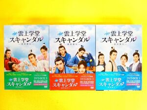 to structure ki. on .. scan daru.. paper raw DVD-BOX1 / DVD-BOX2 / DVD-BOX3 China drama @60(4-18)