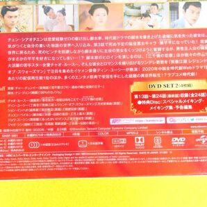 花の都に虎われて The Romance of Tiger and Rose DVD-BOX1 / DVD-BOX2 DVD 中国ドラマ @送料520円(4-11)の画像10