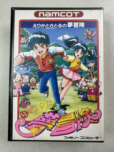 ♪【中古】Nintendo ファミリーコンピュータ 箱 説明書 付き ソフト えりかとさとるの夢冒険 任天堂 ファミコン カセット ＠送料520円(3)