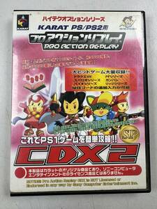 ♪【中古】KARAT PS/PS2用 Pro Action Replay CDX2 SP カラット プロアクションリプレイ PlayStation 動作未確認 ＠送料370円(4)