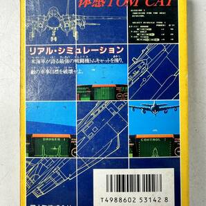 ♪【中古】Nintendo ファミリーコンピュータ 箱 説明書 付き ソフト TOP GUN 任天堂 ファミコン カセット トップガン ＠送料370円(4)の画像2