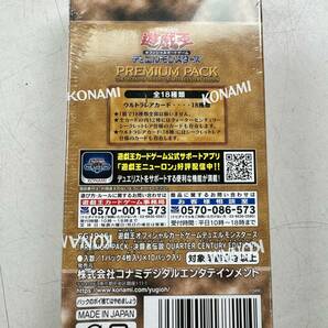 ♪【未開封】遊戯王 PREMIUM PACK 決闘者伝説 QUARTER CENTURY EDITION 1BOX @60(4)の画像2