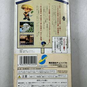 ♪【中古】Nintendo スーパーファミコン 箱付き ソフト 風来のシレン 不思議のダンジョン2 任天堂 スーファミ カセット ＠送料520円(4)の画像2