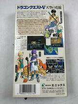 ♪【中古】Nintendo スーパーファミコン 箱 説明書 付き ソフト ドラゴンクエストV 天空の花嫁 任天堂 カセット 動作未確認 ＠送料520円(4)_画像2