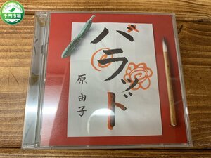 【W5-0086】帯付き 原由子 バラッド サザンオールスターズ 桑田佳祐 CD 2枚組 ベスト【千円市場】