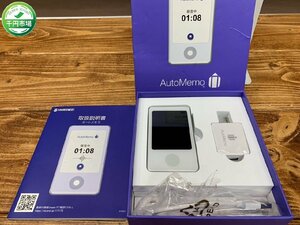 【H2-0199】AutoMemo オートメモ S ホワイト AMSWH 0000297290 通電確認済 現状品【千円市場】