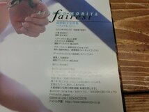 【YZ-0086】森田敦子 写真集 「fairest フェアレスト」 / 2003年 初版・帯付き【千円市場】_画像3