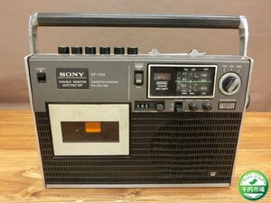 【H3-0904】昭和レトロ SONY ソニー CF-1700 ラジカセ ラジオカセットレコーダー 本体のみ ジャンク扱い【千円市場】