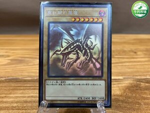 【H3-0983】レア 遊戯王 真紅眼の黒龍 レッドアイズ・ブラックドラゴン ホロ DP18-JP000 スリーブ入 現状品【千円市場】