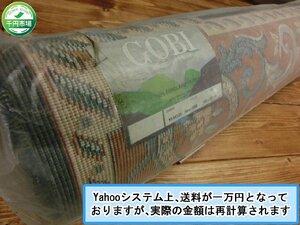 【Y-9867】未使用 ベルギー製 絨毯 160ｘ230cm インテリア ラグマット アンティーク調 ビンテージ調 GOBI 葛飾区直接可【千円市場】