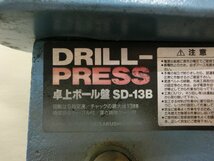 【N2-1454】卓上ボール盤 SD-13B 100V 5段変速DRILL-PRESS 新興製作所 電動工具 DIY 通電のみ 現状品【千円市場】_画像6