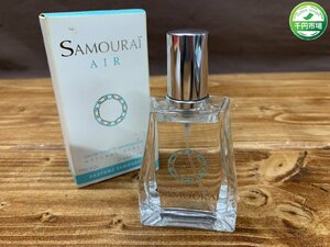 【H3-0932】ほぼ未使用 サムライ エア SAMOURAI AIR 45ml オードトワレ ブランド EDT 香水【千円市場】