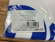 【YL-0104】即決 新品 中日ドラゴンズ eBASEBALL プロスピAリーグ 2022 シーズン ユニフォーム Lサイズ コナミ KONAMI【千円市場】_画像3