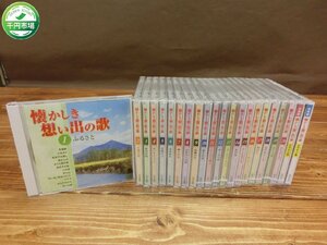 【H3-0923】未使用 未開封多 CD 懐かしき想い出の歌 1～20 特典版 カラオケ 計22枚 セット まとめ 現状品【千円市場】