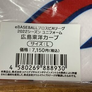 【YL-0107】即決 新品 広島東洋カープ eBASEBALL プロスピAリーグ 2022 シーズン ユニフォーム Lサイズ コナミ KONAMI【千円市場】の画像3