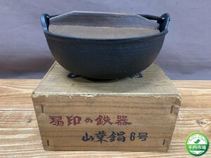 【N-6148】未使用 扇印 鉄鍋 山菜鍋 すき焼き鍋 鉄製 蓋付き 約18cm 6号 東京引取可【千円市場】