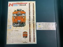 【TF-0066】KATO 153系 新快速 N TRAIN 6両セット 鉄道模型 ケース付 電車 鉄道 模型 Nゲージ カトー 現状品 東京引取可【千円市場】_画像2