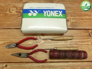 【OY-3264】レトロ YONEX STRINGING SET ストリンガーズキット ヨネックス ガット張り ツールセット 現状品【千円市場】