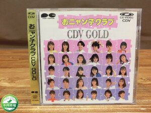 【YI-1350】おニャン子クラブ CDV GOLD 金 黄金ディスク 東京直接取引可 現状品【千円市場】