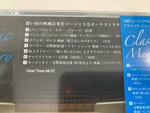 【1】【ジャンクCD】9700 日経ミュージックセレクション クラシック・イン・メモリー_画像2