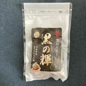 黒ニンニク　黒にんにく　青森県産　無添加　100g