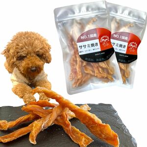 【国産無添加】犬おやつ ジャーキー 天然素材 プレミアム 巻ささみ 50g x 2 鶏ささみ 犬のおやつ 早い者優先