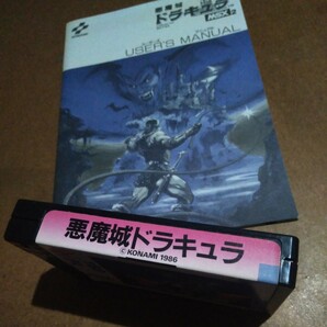 MSX2・悪魔城ドラキュラ ゲームソフトの画像2