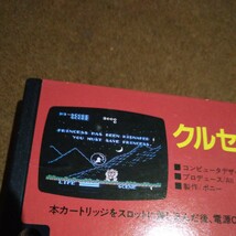 MSX・クルセーダー　ソフト_画像2