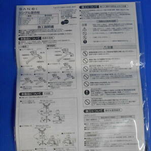 ◆◇即決 未使用 シングル混合栓 SANEI K17C-13 送料無料◇◆の画像5