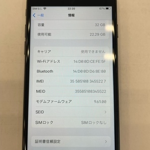【スマホ】Apple iPhone7 本体 カラー：ブラック 32GB SIMロック : 解除済み バッテリー：85％ 箱付の画像5