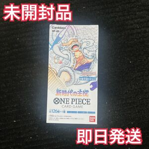 ワンピースカードゲーム 新時代の主役Box