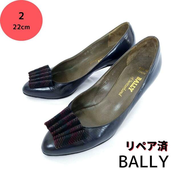 BALLY【バリー】シンプル ネイビー パンプス