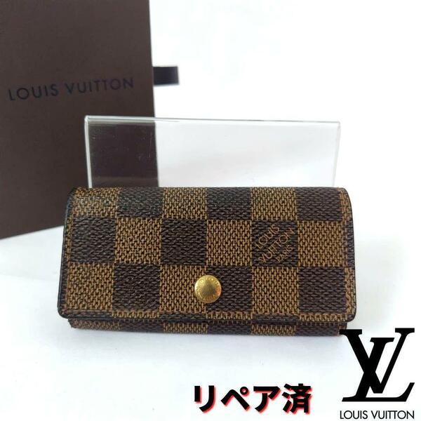 LOUIS VUITTON【ルイヴィトン】ダミエ エベヌ 4連キーケース