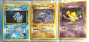 値下げ★旧裏 ポケモンカード サカキのギャラドス わるいカイリキー わるいスリーパー 渦ホロ ボールホロ