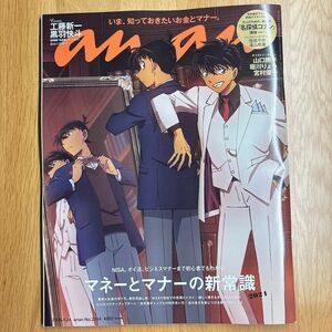 ａｎａｎ（アンアン） ２０２４年４月２４日号 （マガジンハウス） anan 2394