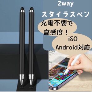 タッチペン iPad スマホスマイルゼミ 高感度 iOS Android 黒 
