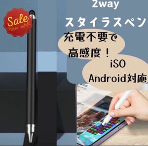 タッチペン iPad スマホスマイルゼミ 高感度 iOS Android 黒 