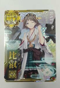 艦これアーケード　比叡 改 ホロ 【即決・同梱可】 艦隊これくしょん