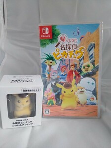 ◇◇新品即決◇◇帰ってきた 名探偵ピカチュウ 特典フィギュア付◇◇Switch