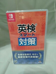 ◇◇新品即決◇◇英検スマート対策 学習ソフト◇◇Switch