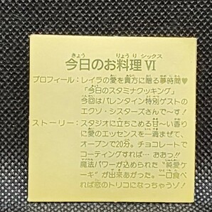 ガムラツイスト 第12弾 今日のお料理Ⅵ カネボウ トリプルシール 中古 当時物 ラーメンばあの画像2